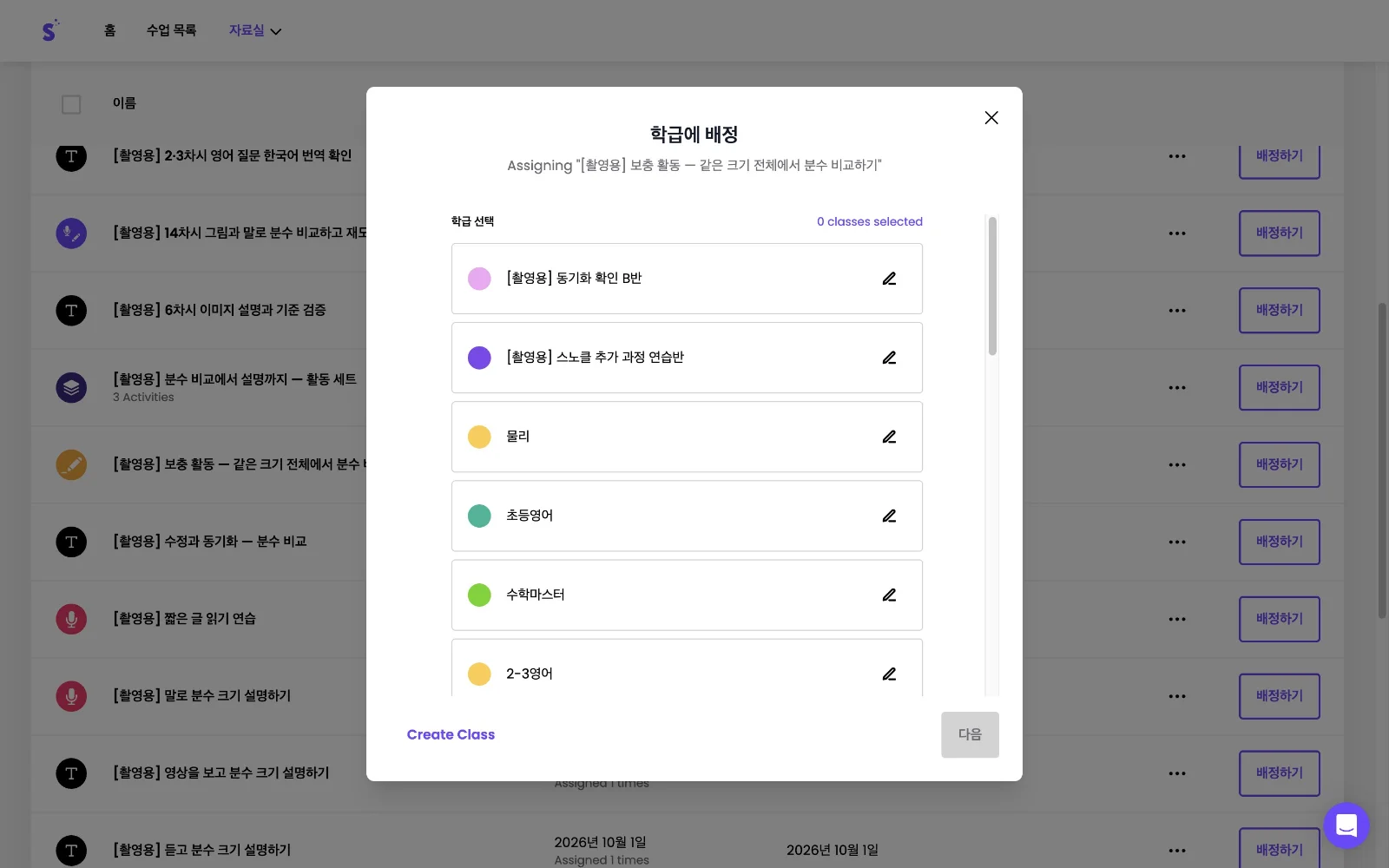 스텝 4