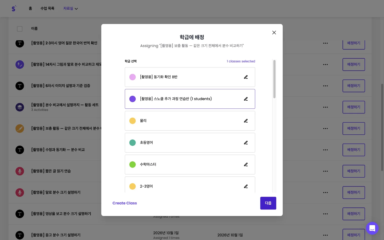 스텝 6