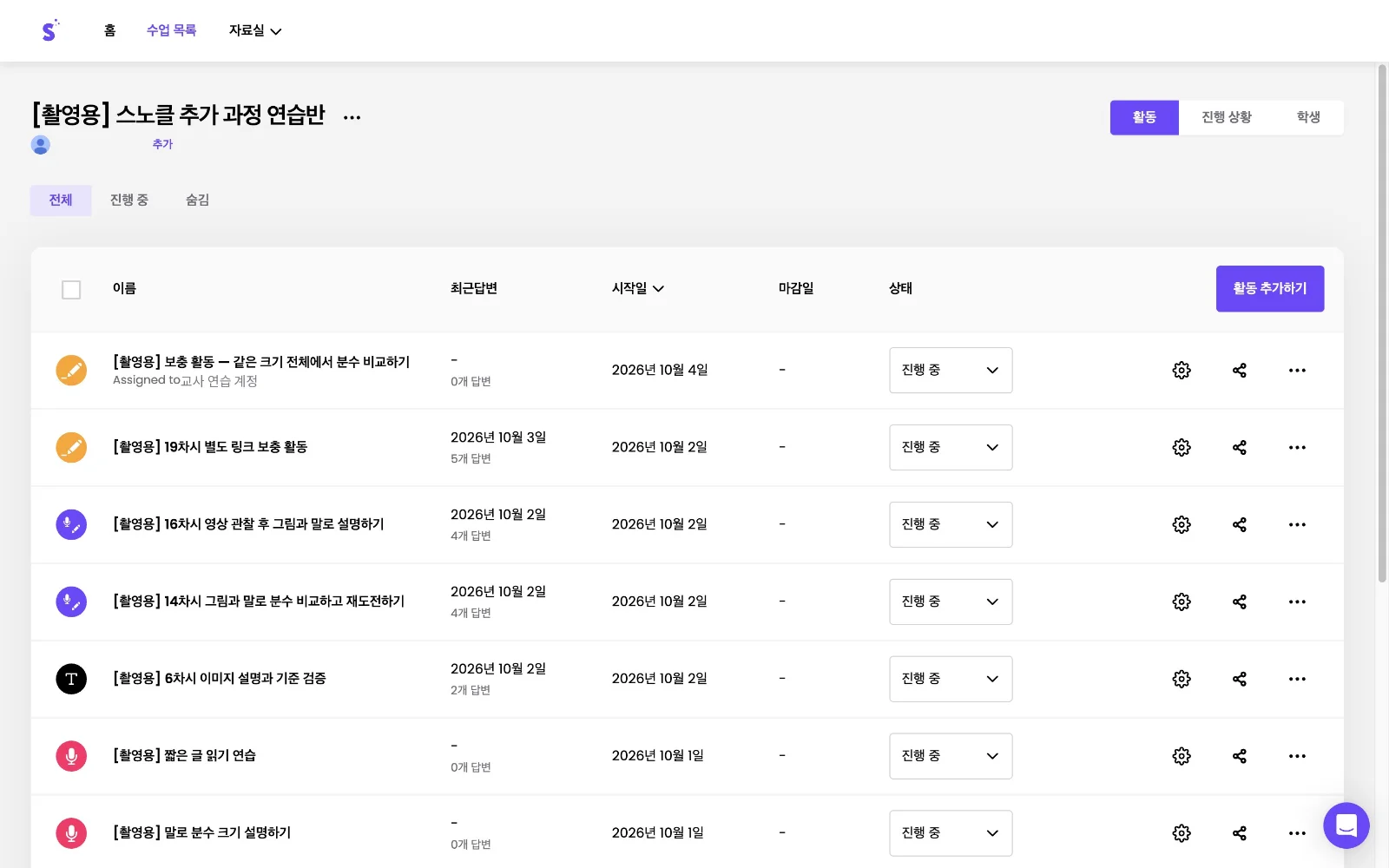 스텝 10