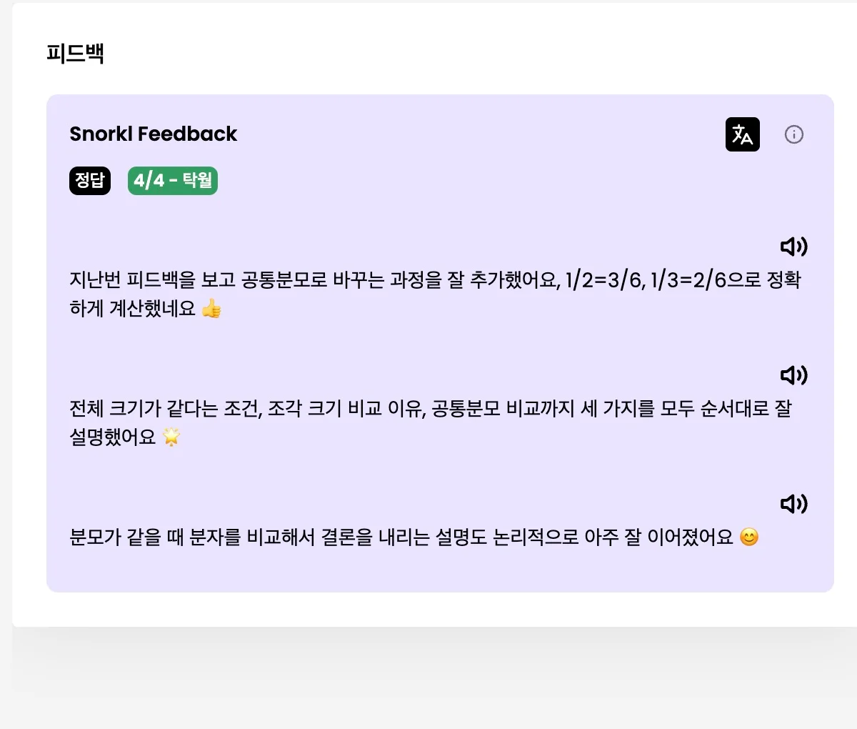 스텝 12
