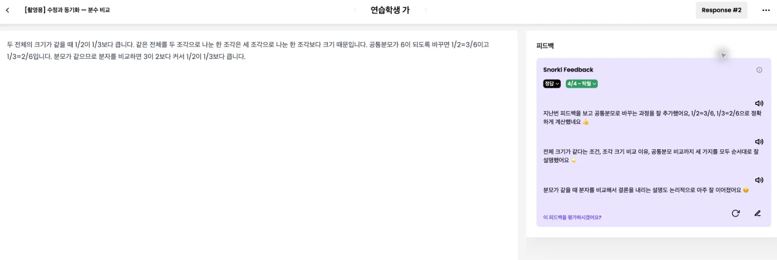 스텝 13