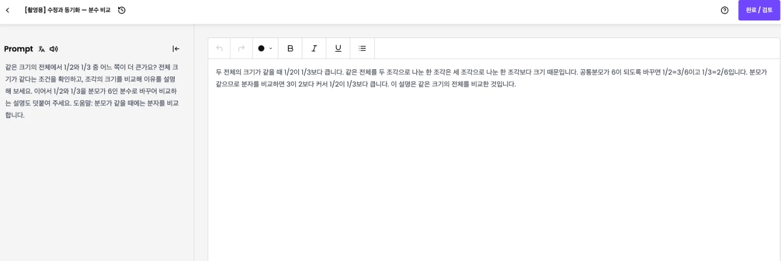 스텝 16