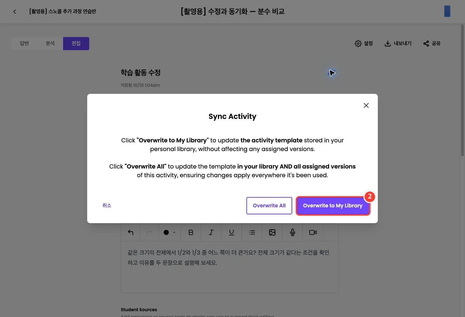 스텝 2