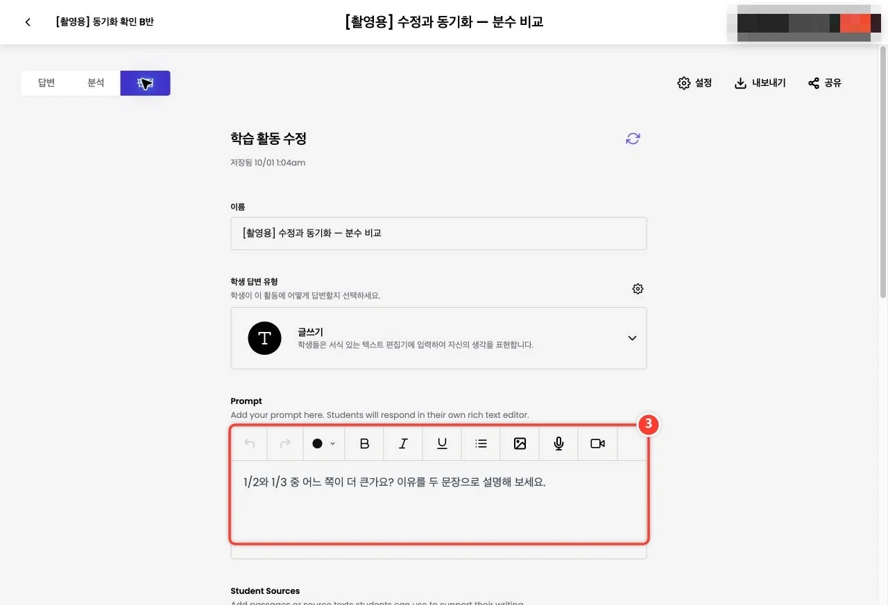 스텝 3