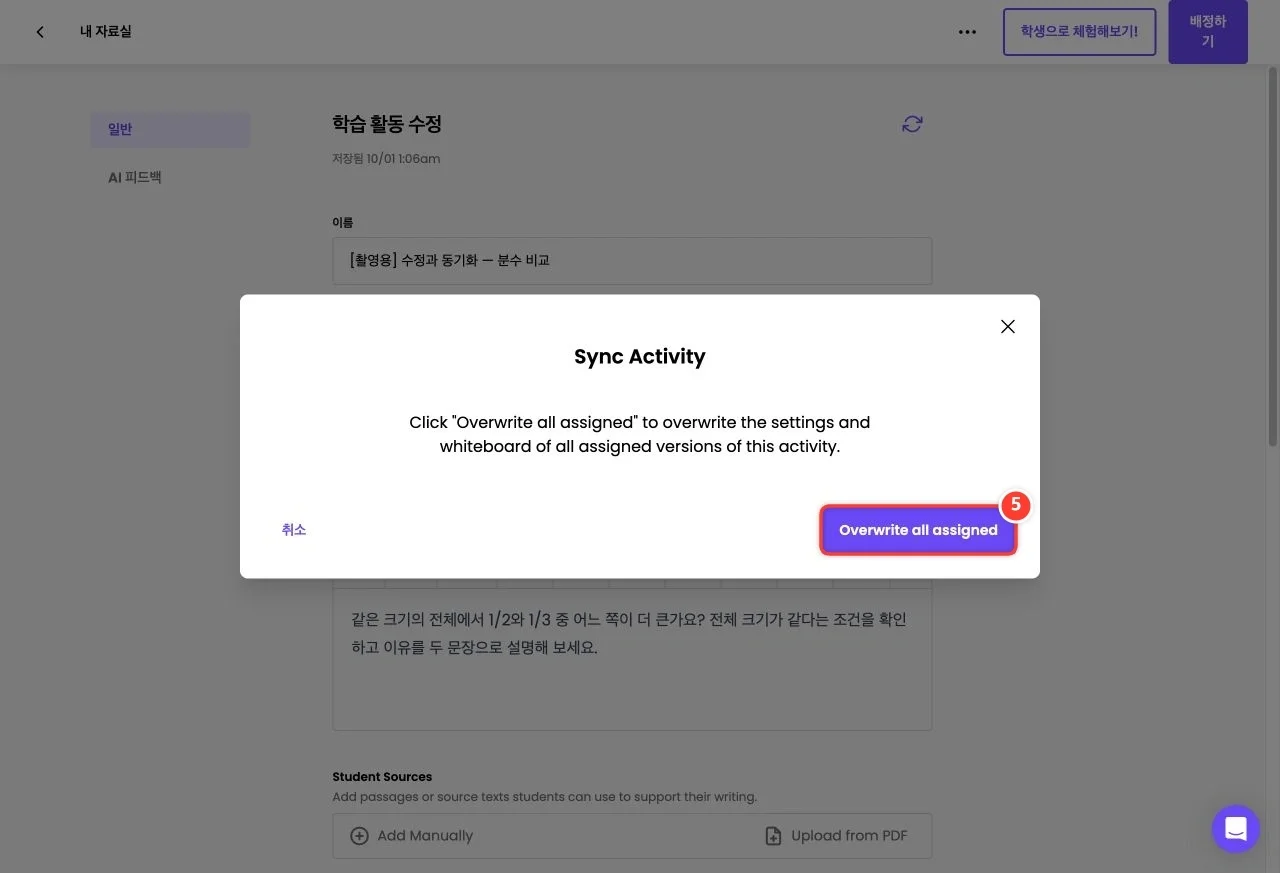 스텝 5