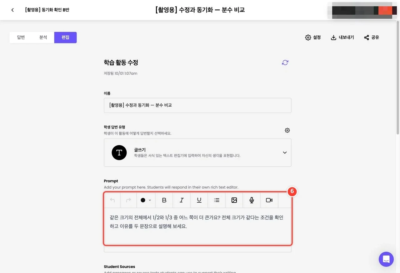 스텝 6