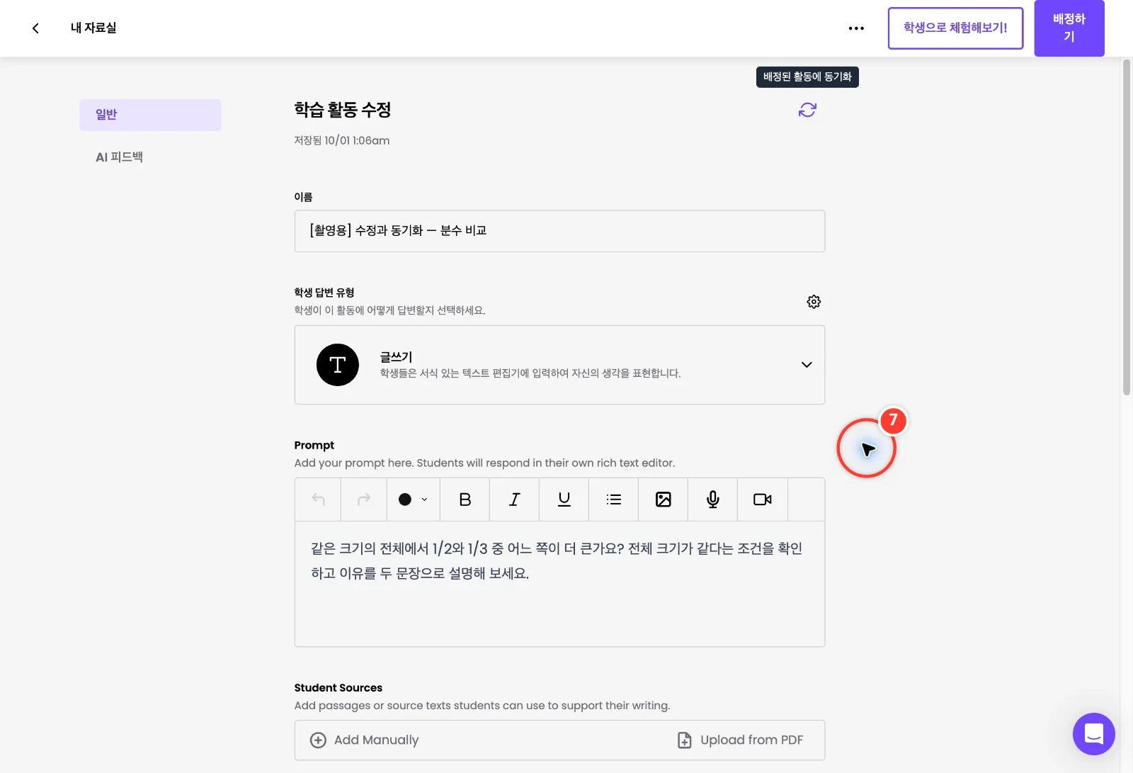 스텝 7