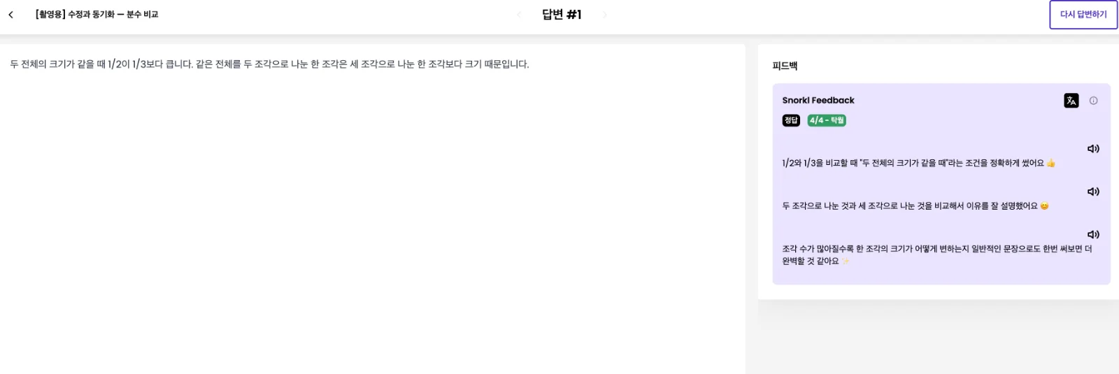 스텝 8