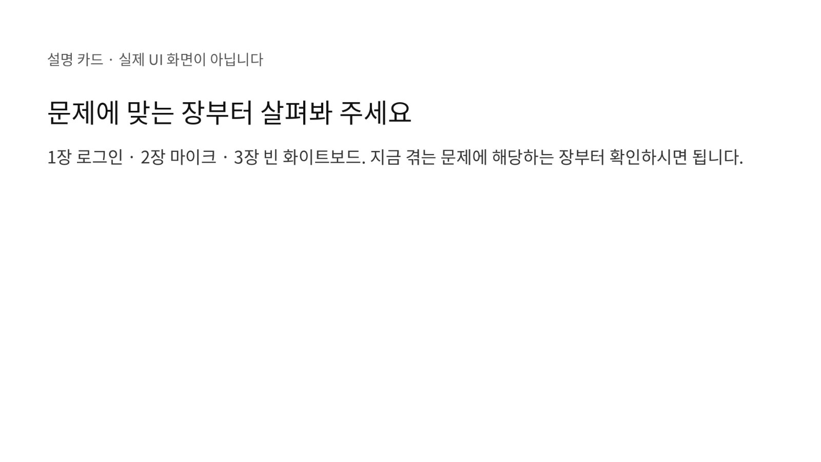 스텝 1