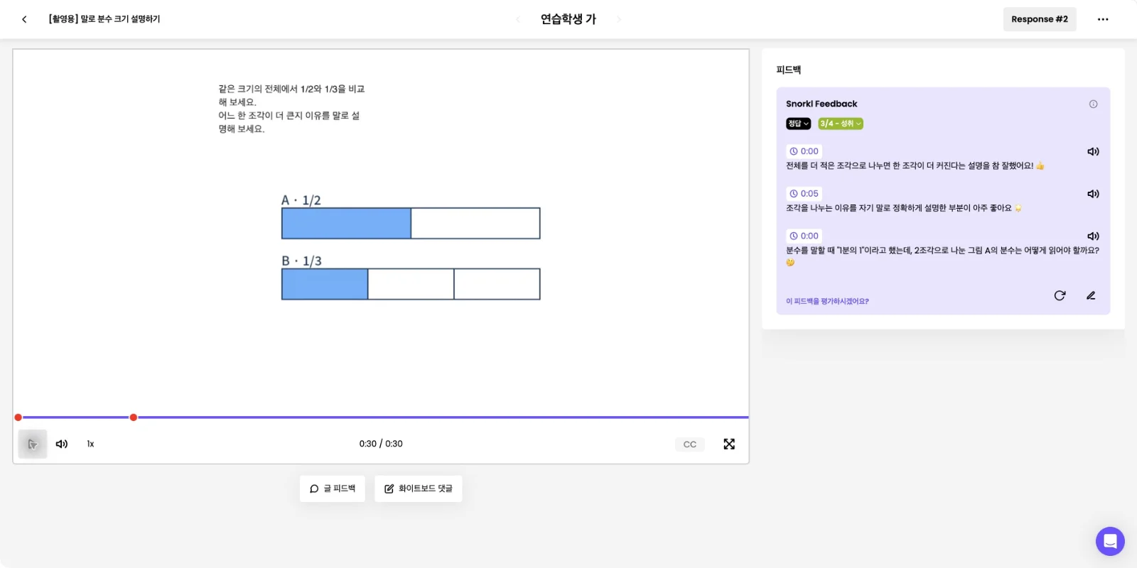 스텝 12