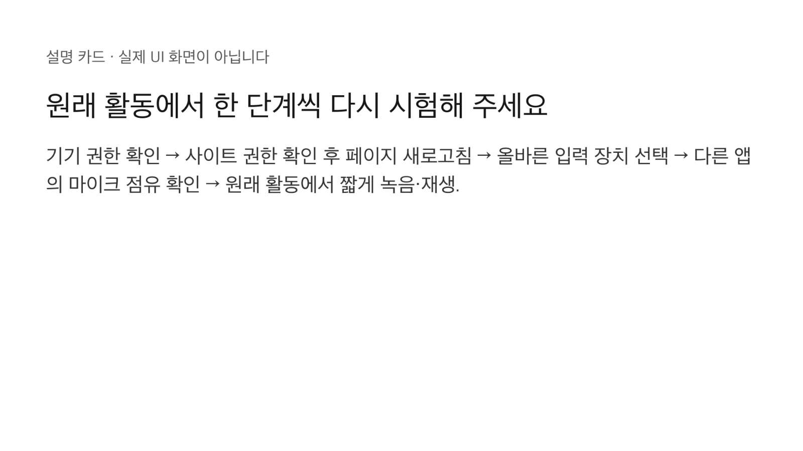 스텝 13
