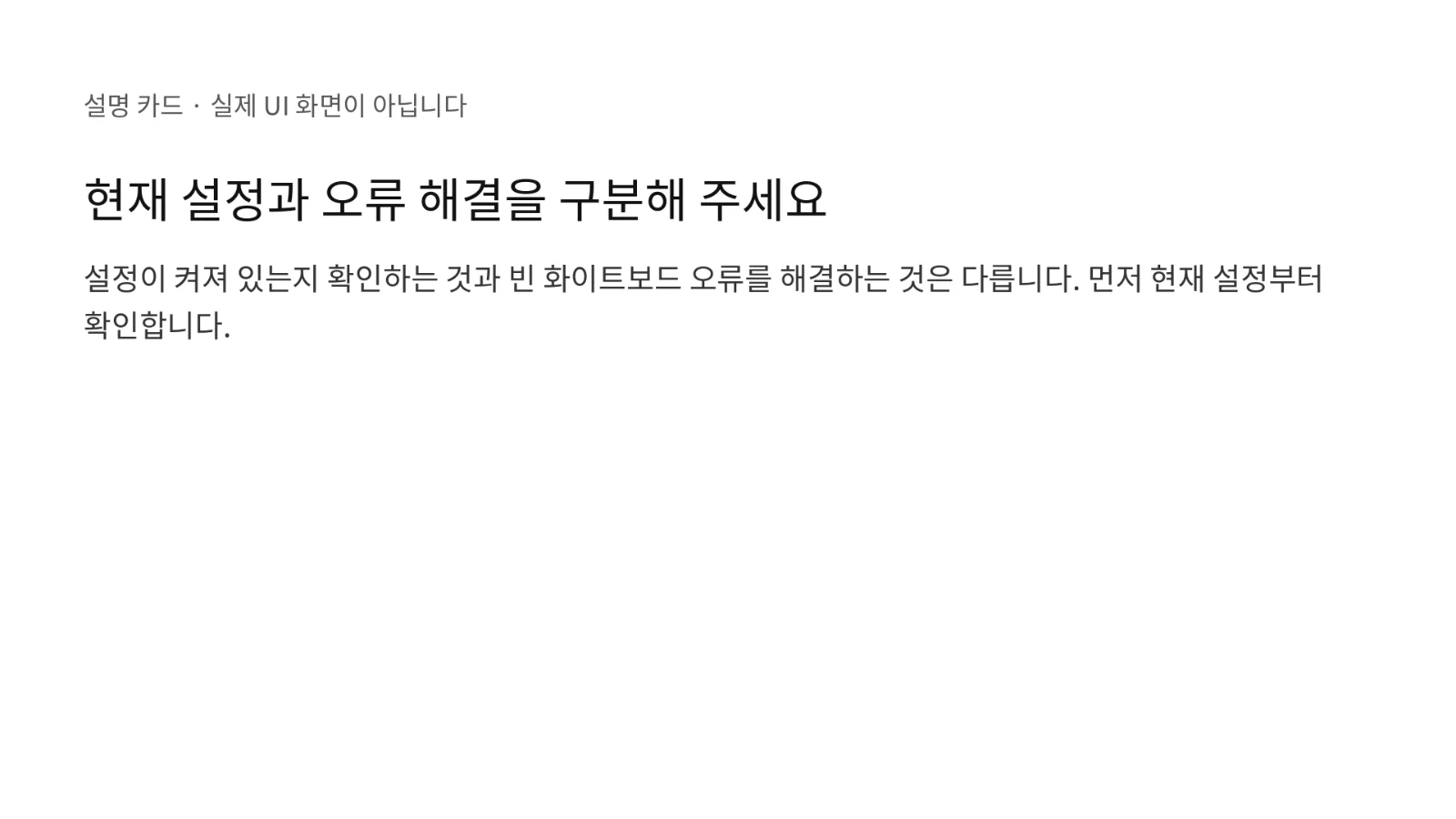 스텝 14