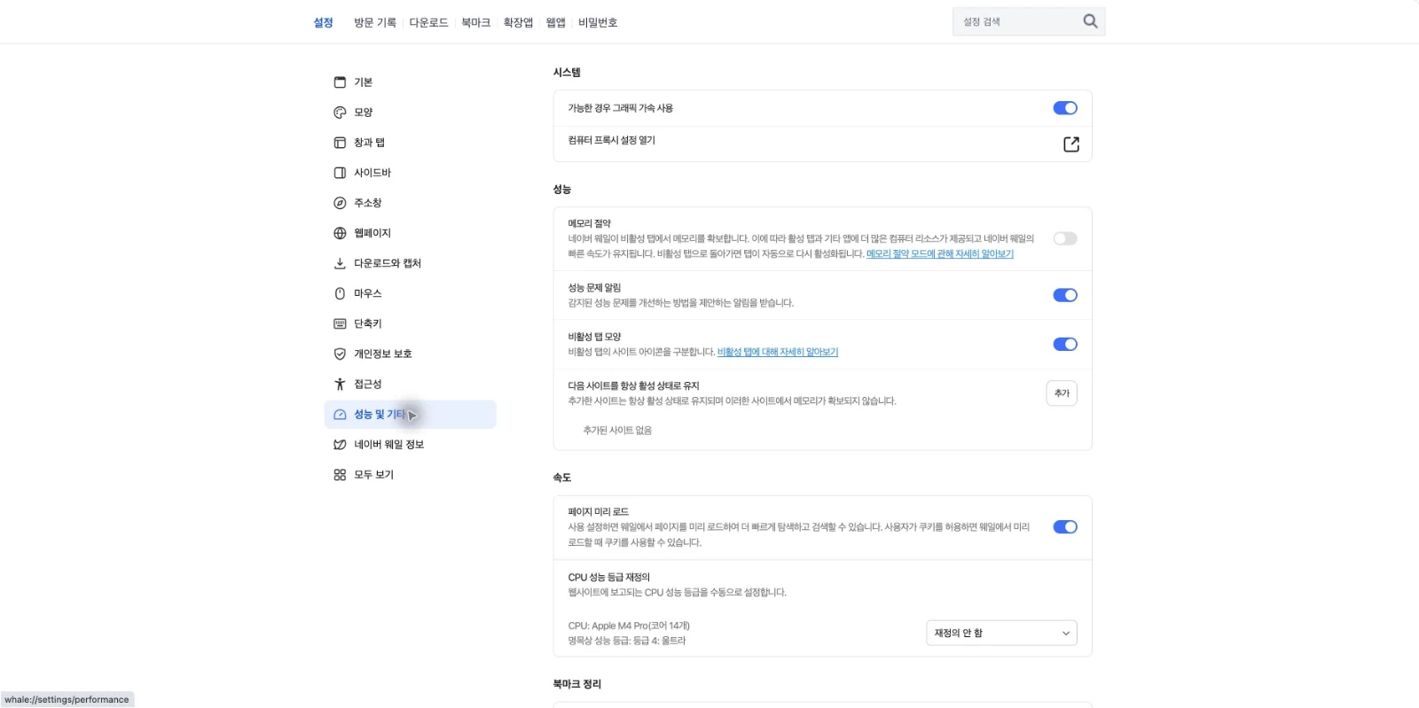 스텝 15