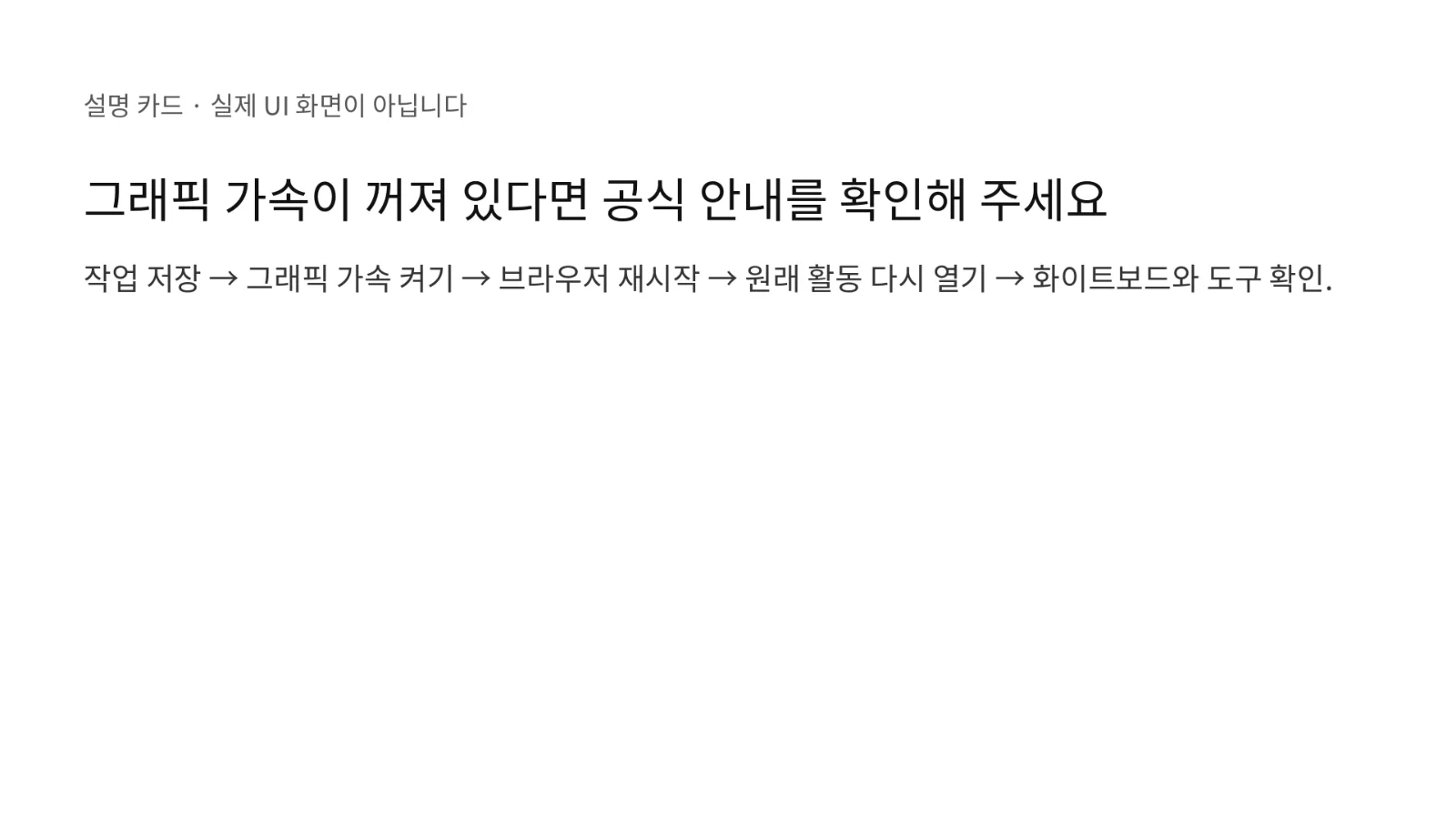 스텝 16