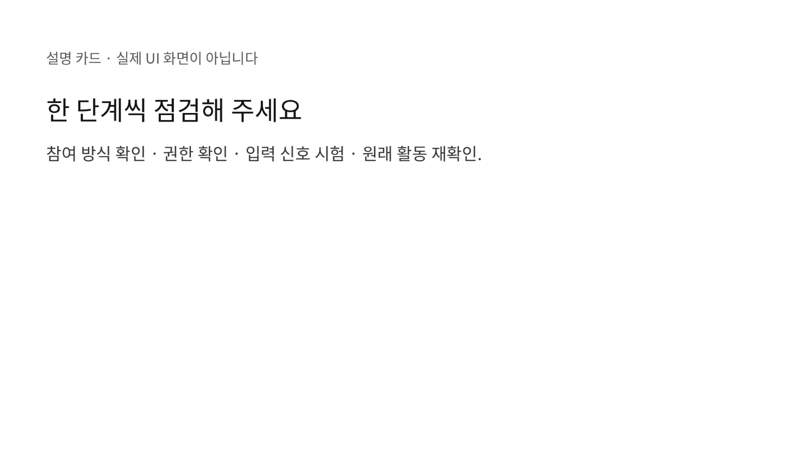 스텝 17