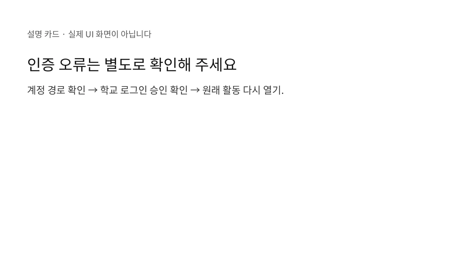 스텝 3