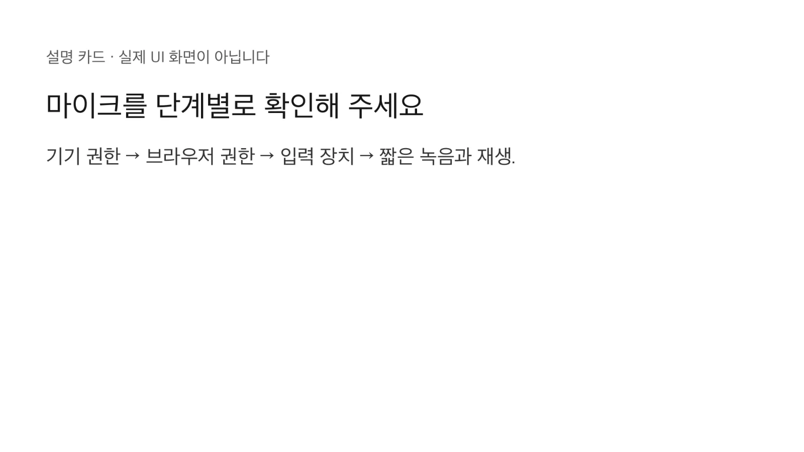 스텝 4