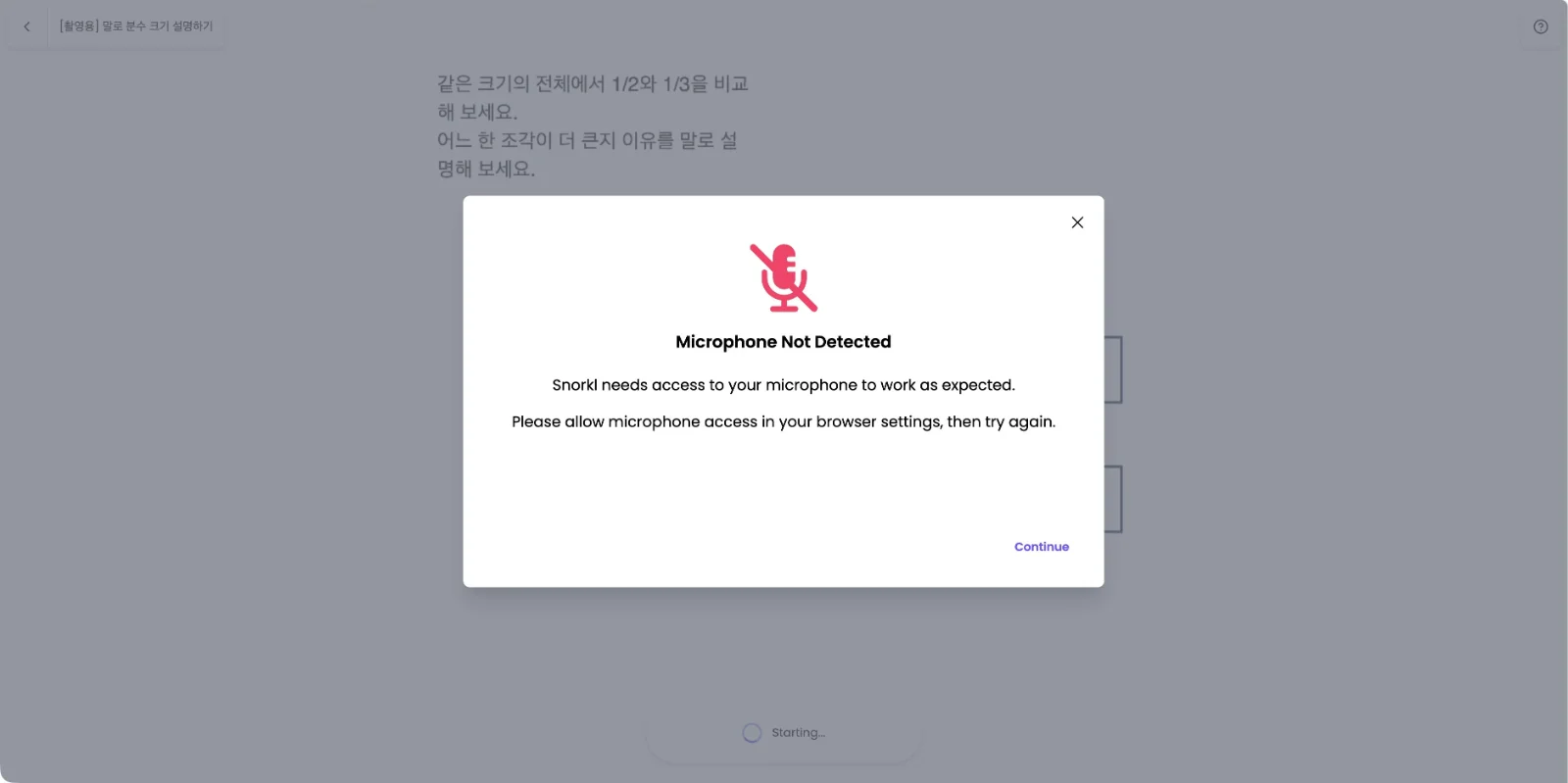 스텝 5