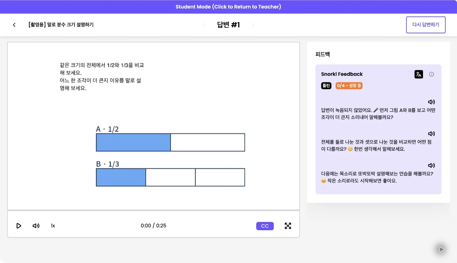 스텝 8