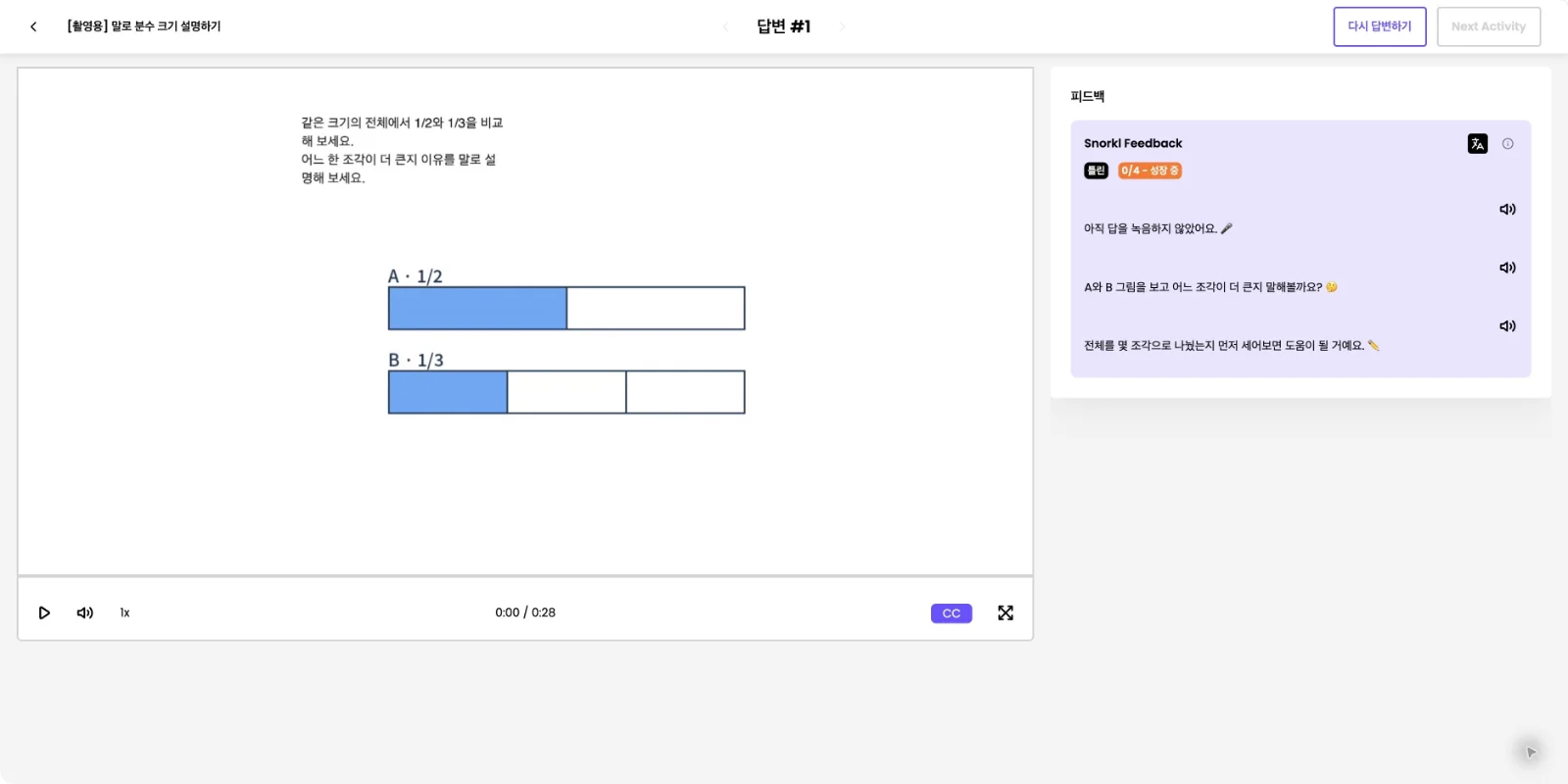 스텝 10