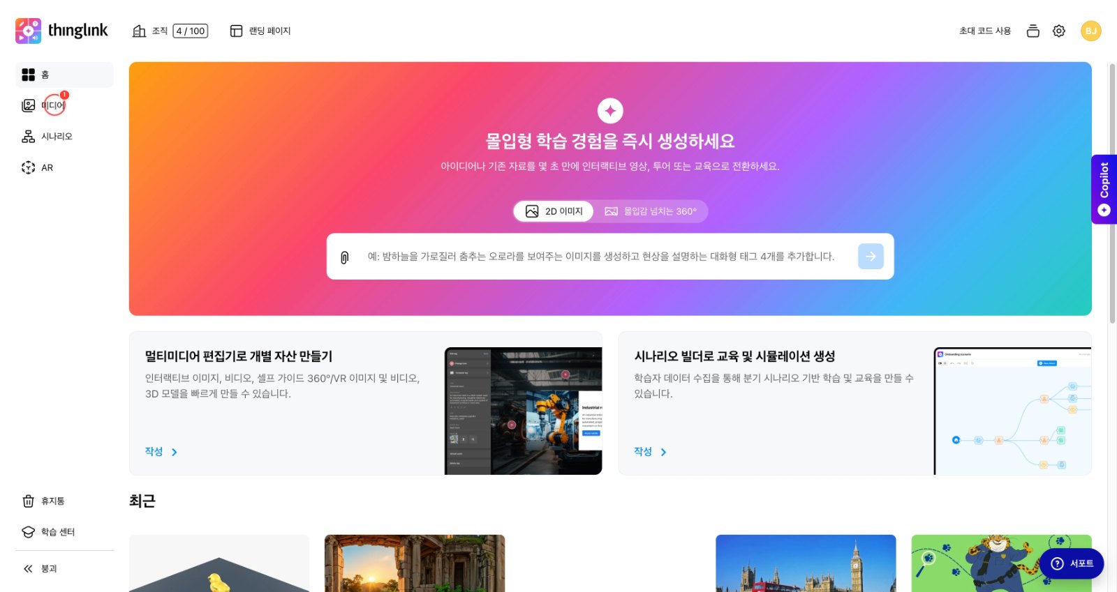 스텝 1