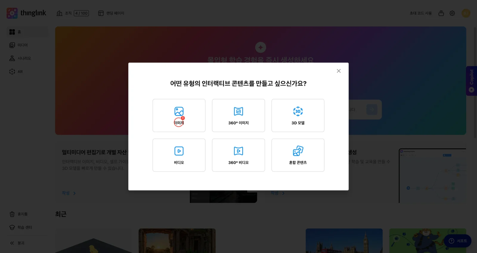 스텝 3