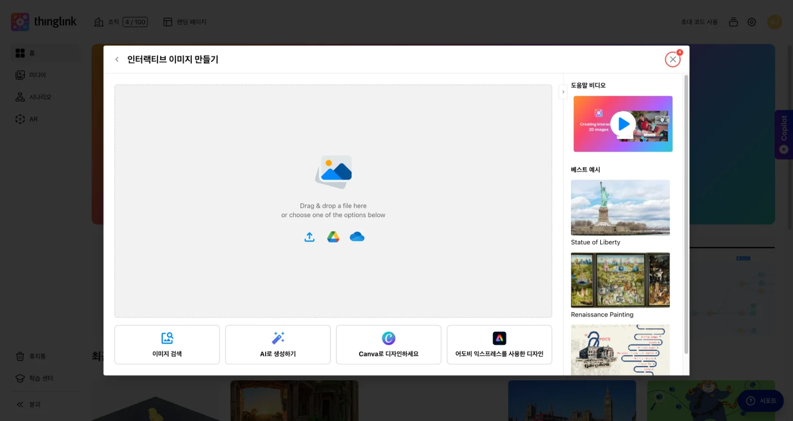 스텝 4