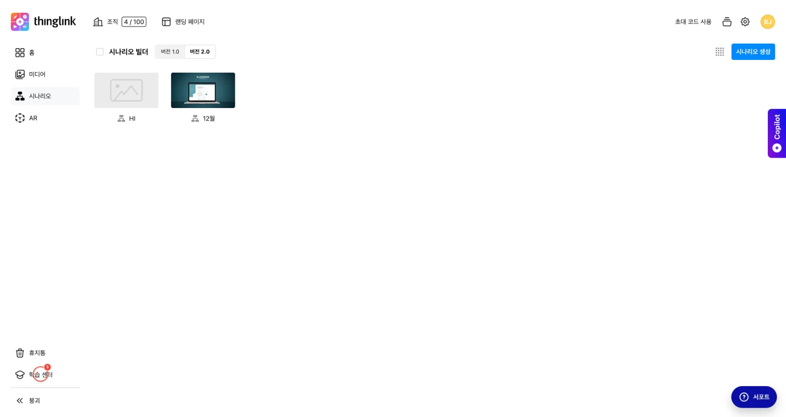 스텝 5