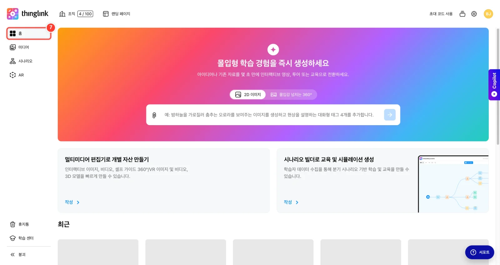 스텝 7