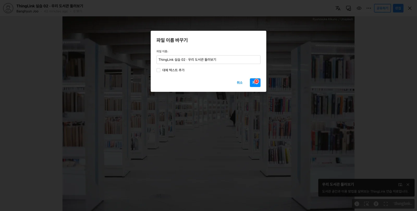 스텝 11