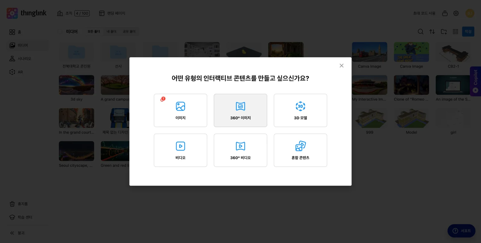 스텝 2