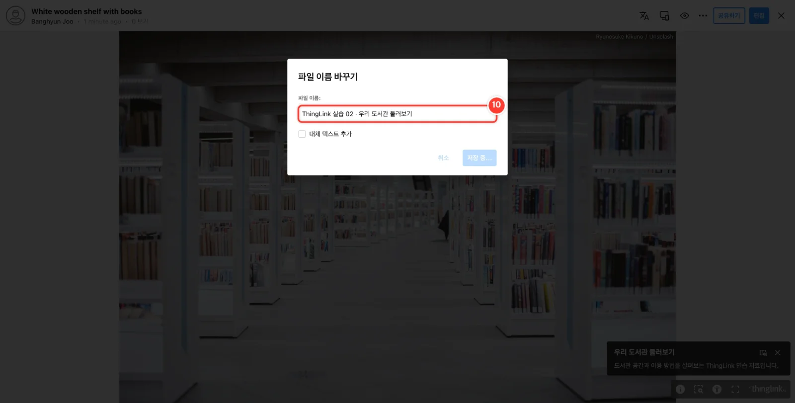 스텝 10