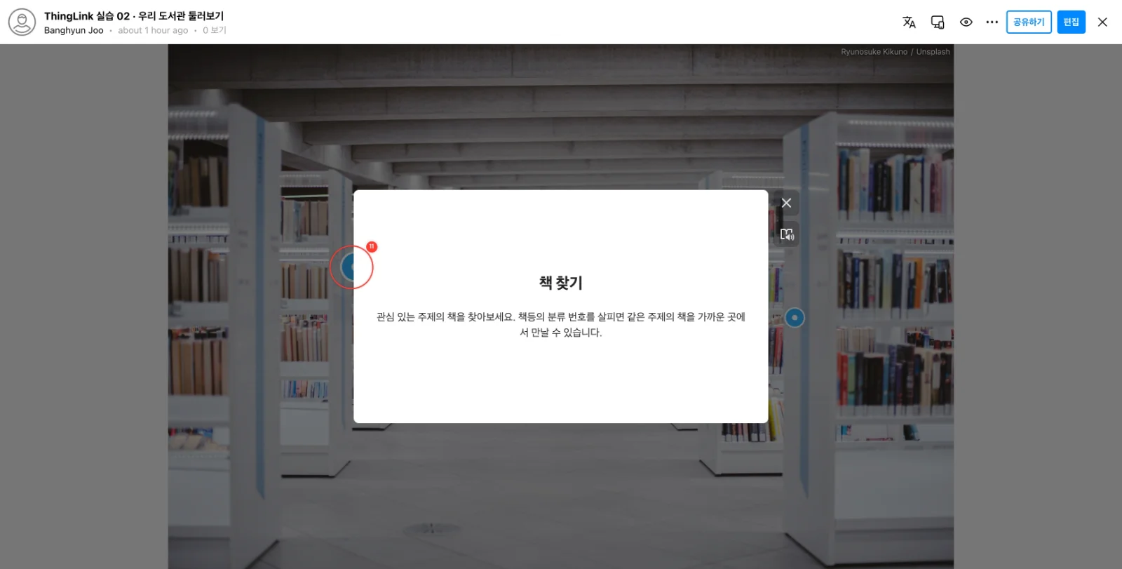 스텝 11