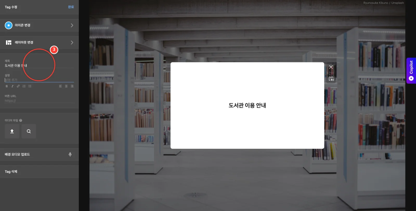 스텝 3