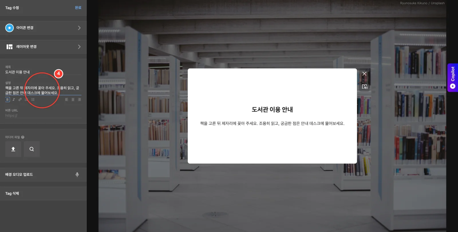 스텝 4