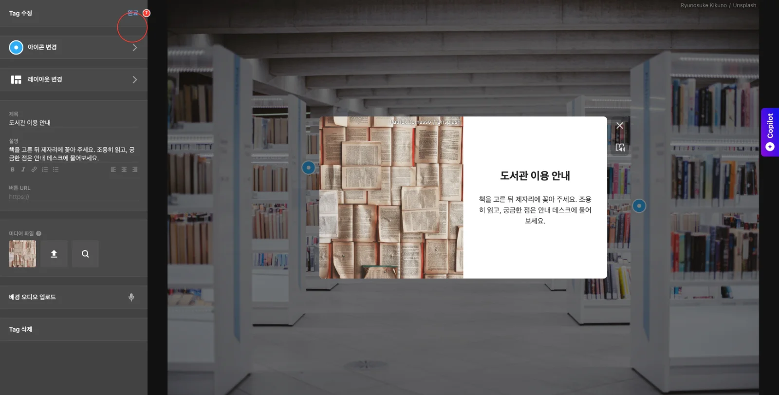 스텝 7