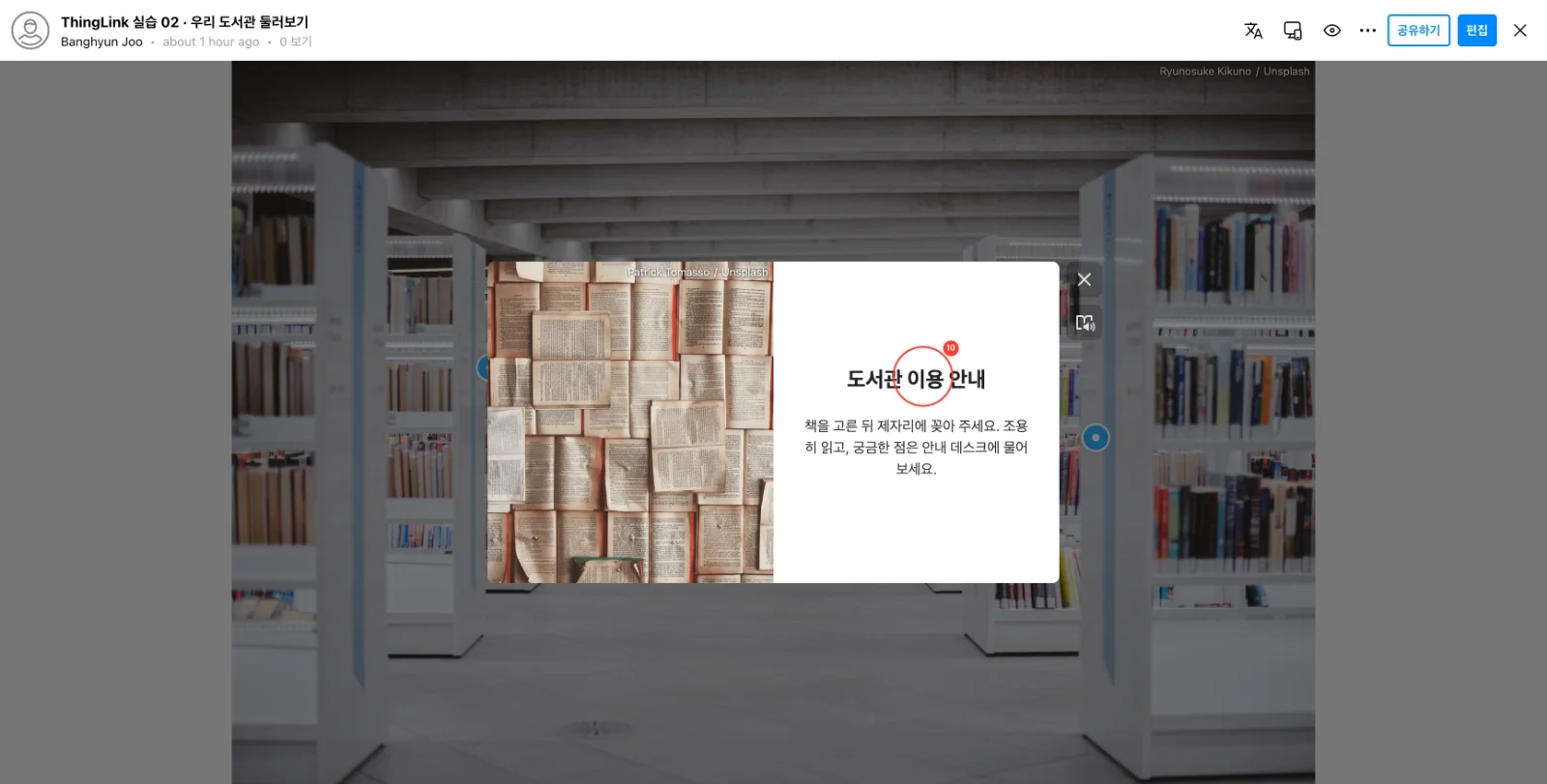 스텝 10