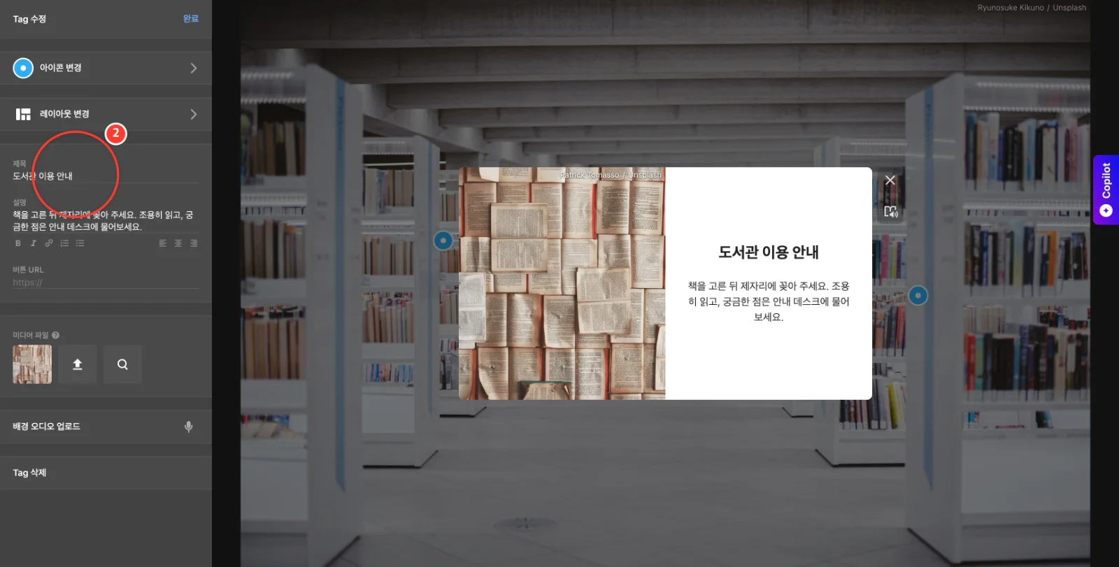 스텝 2
