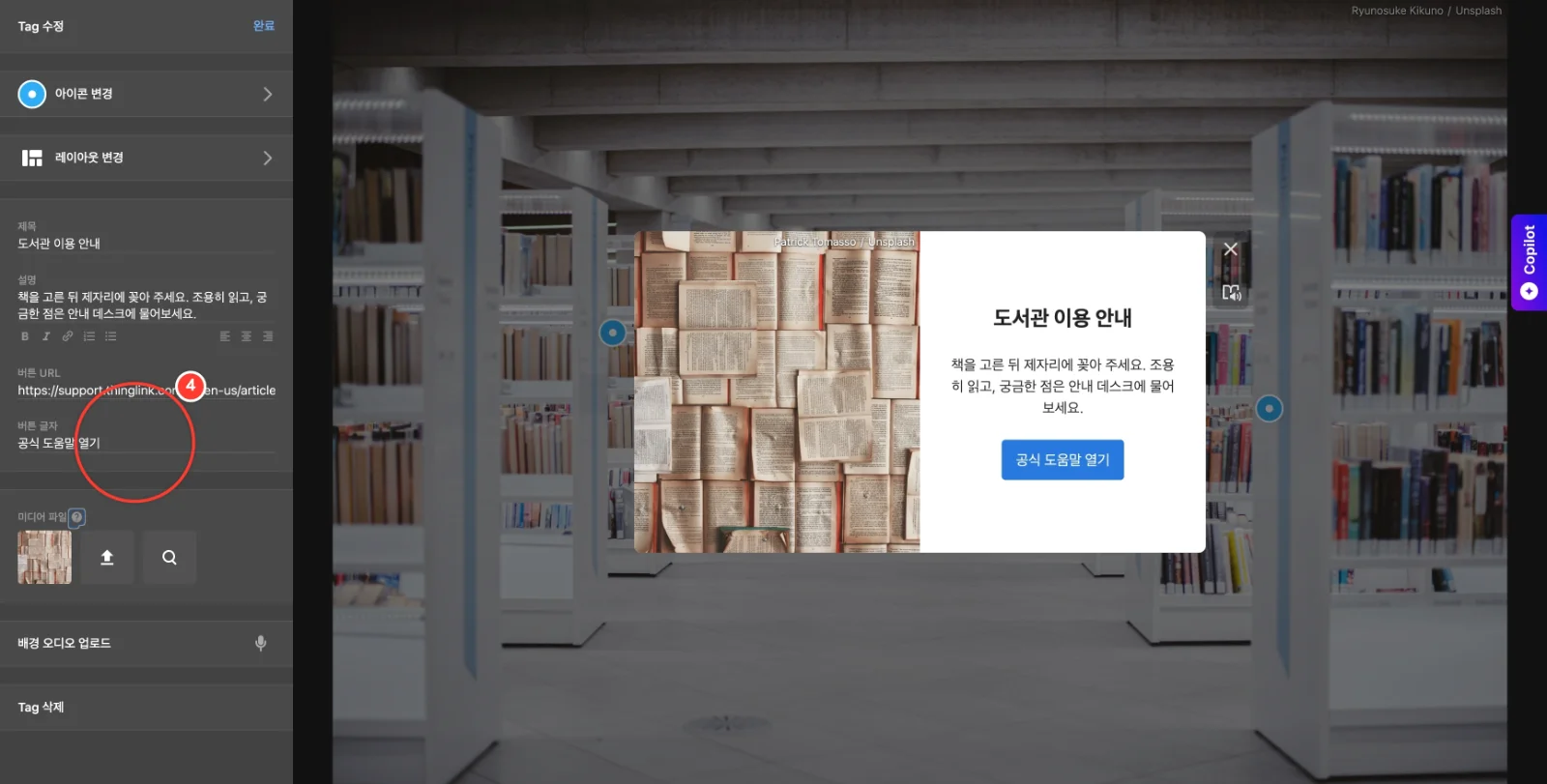 스텝 4