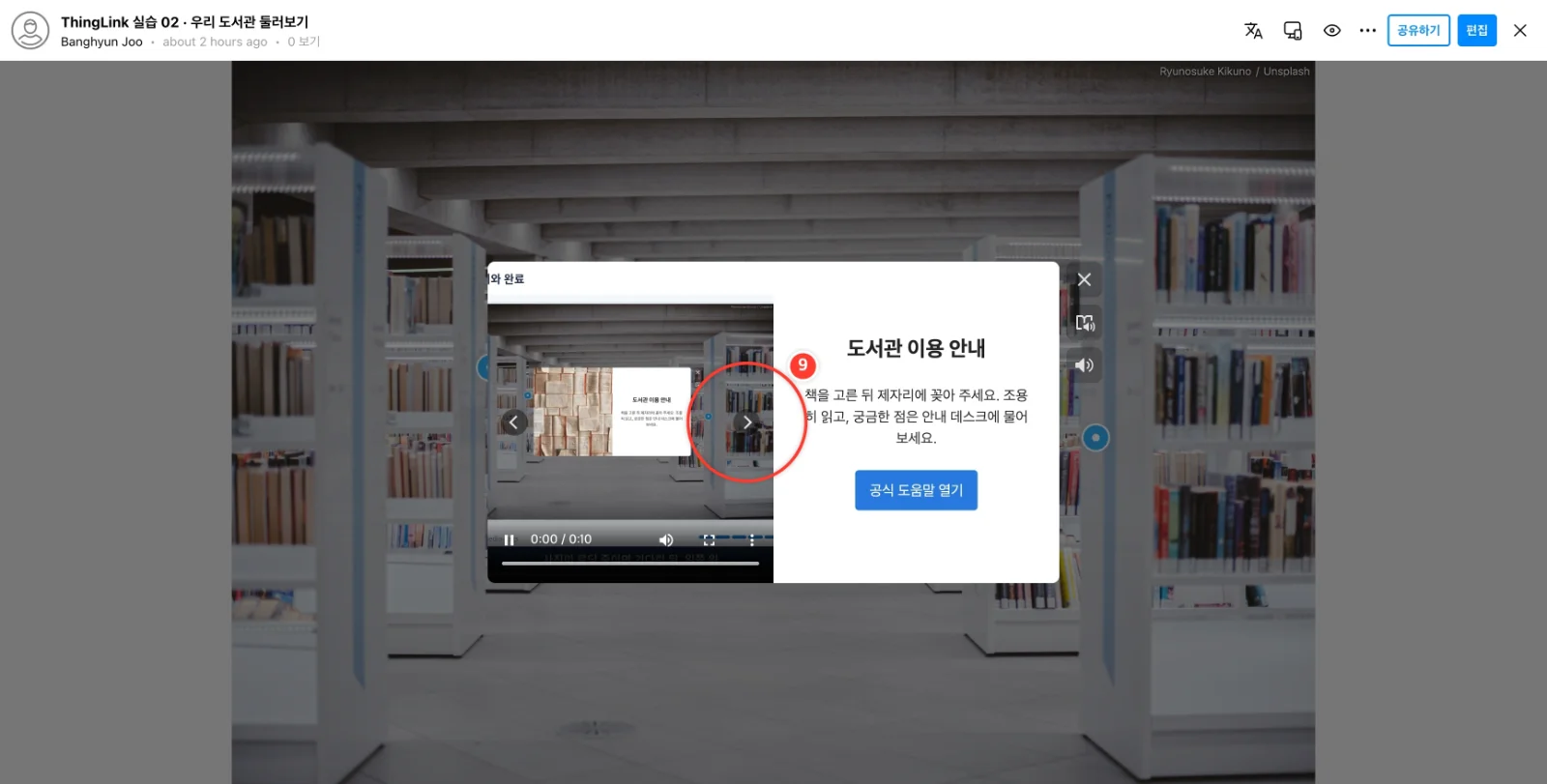 스텝 9