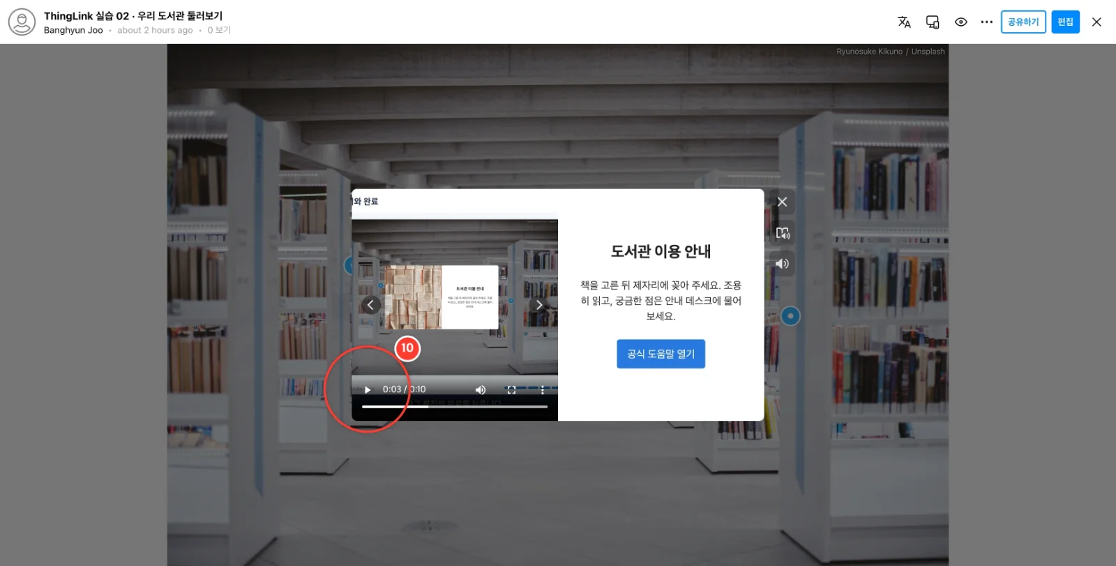 스텝 10