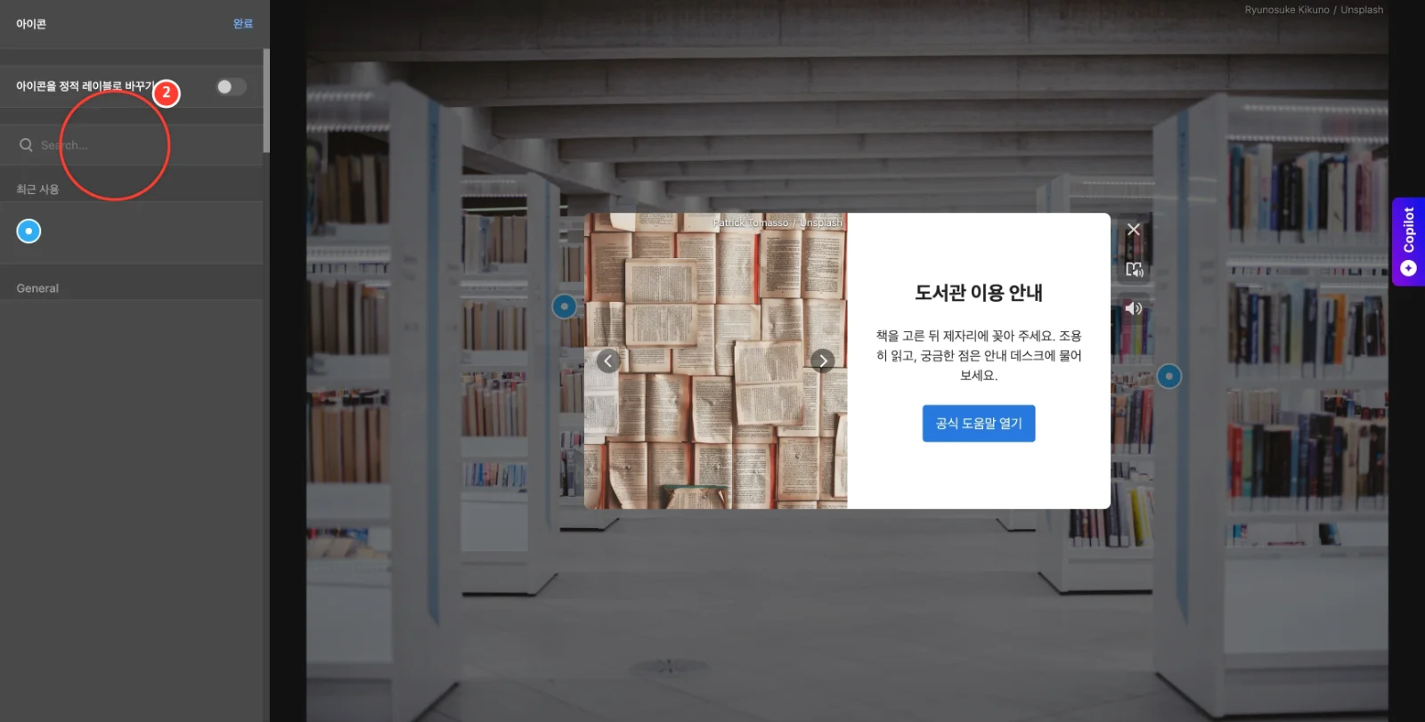 스텝 2