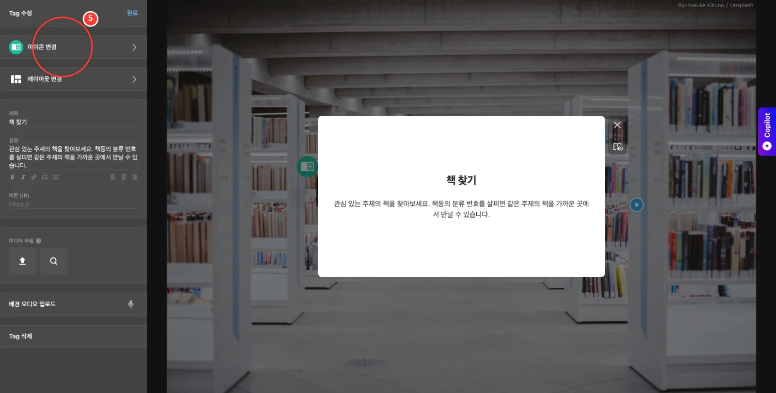 스텝 5