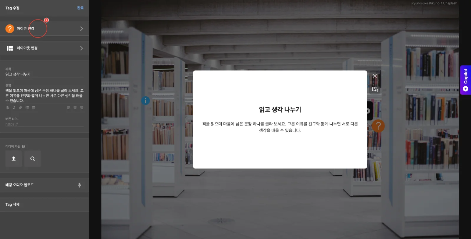 스텝 6