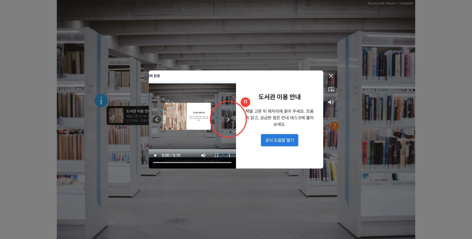 스텝 11