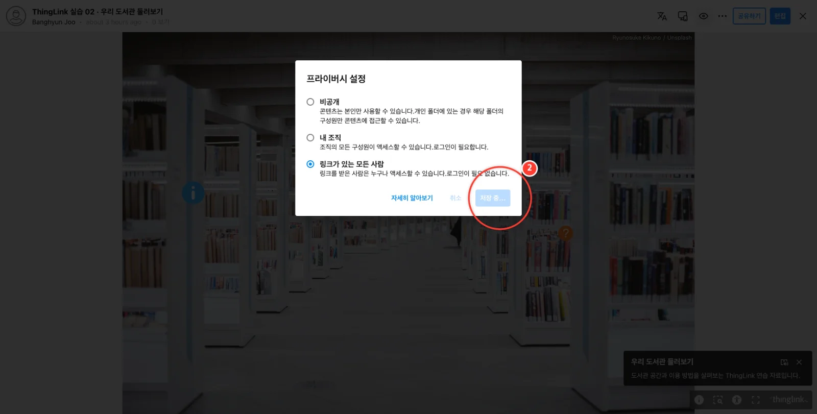 스텝 2