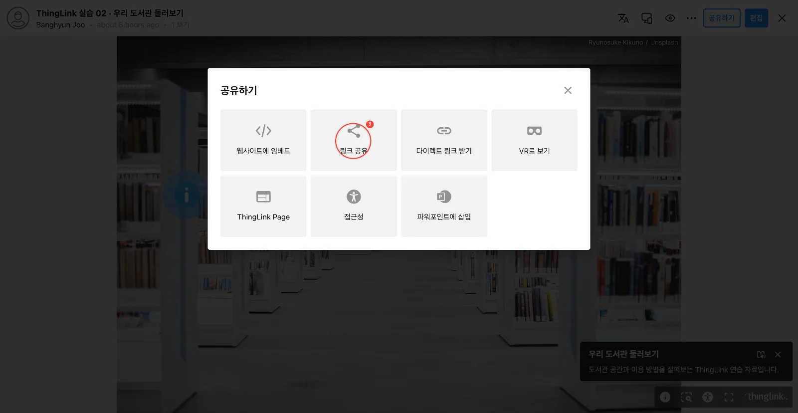 스텝 3