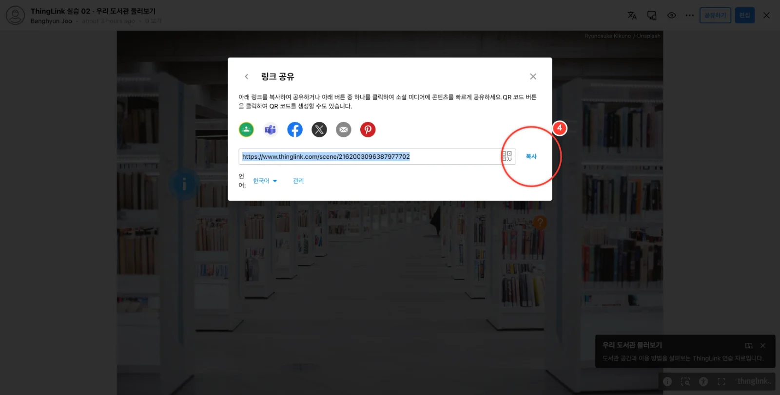 스텝 4