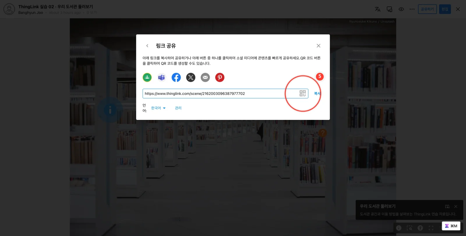 스텝 5