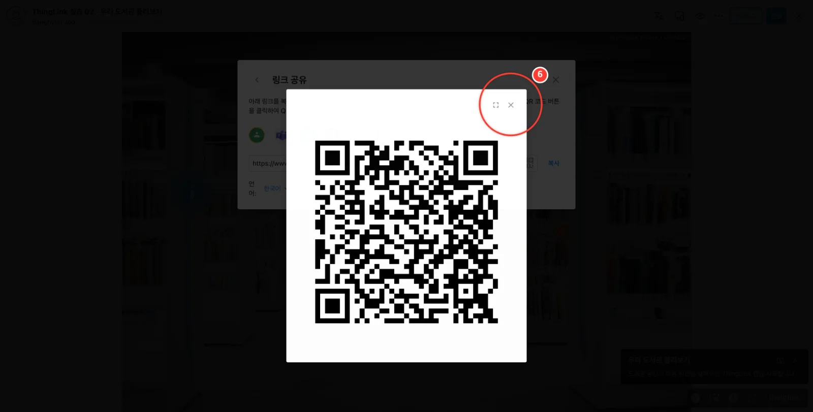 스텝 6